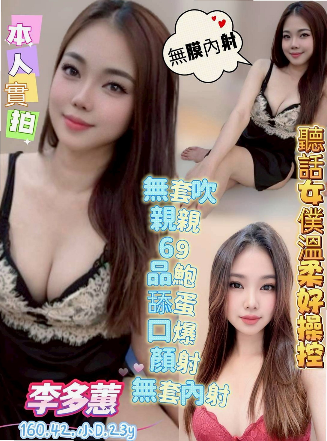 新竹定點茶| 找女人 - 小葉 - 新簽女藝人 - 身高163cm 體重52kg 胸圍E罩杯 年齡23歲 - 甜美俏皮 熱愛健身 很活潑的一個女生 介紹:青春肉體 乳頭乳暈陰帝都是超粉色